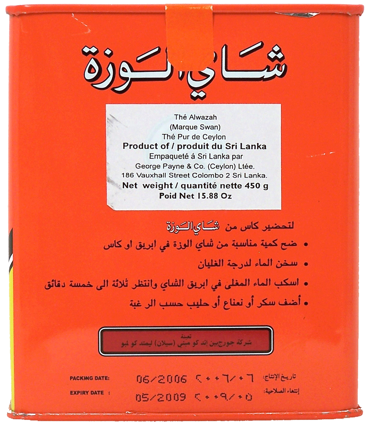 Alwazah&nbsp;(Swan Brand)&nbsp;100% pure ceylon tea, actual upc is 791002 010178 Right Picture
